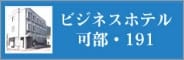 株式会社キョーニュー観光