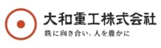 大和重工株式会社