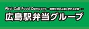 広島駅弁当株式会社