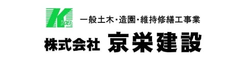 株式会社京栄建設