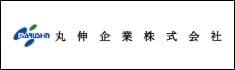 丸伸企業株式会社